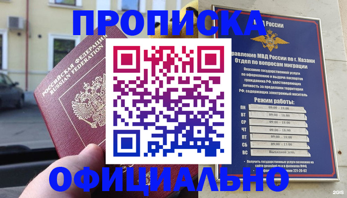 временная регистрация госуслуги в Тихорецке