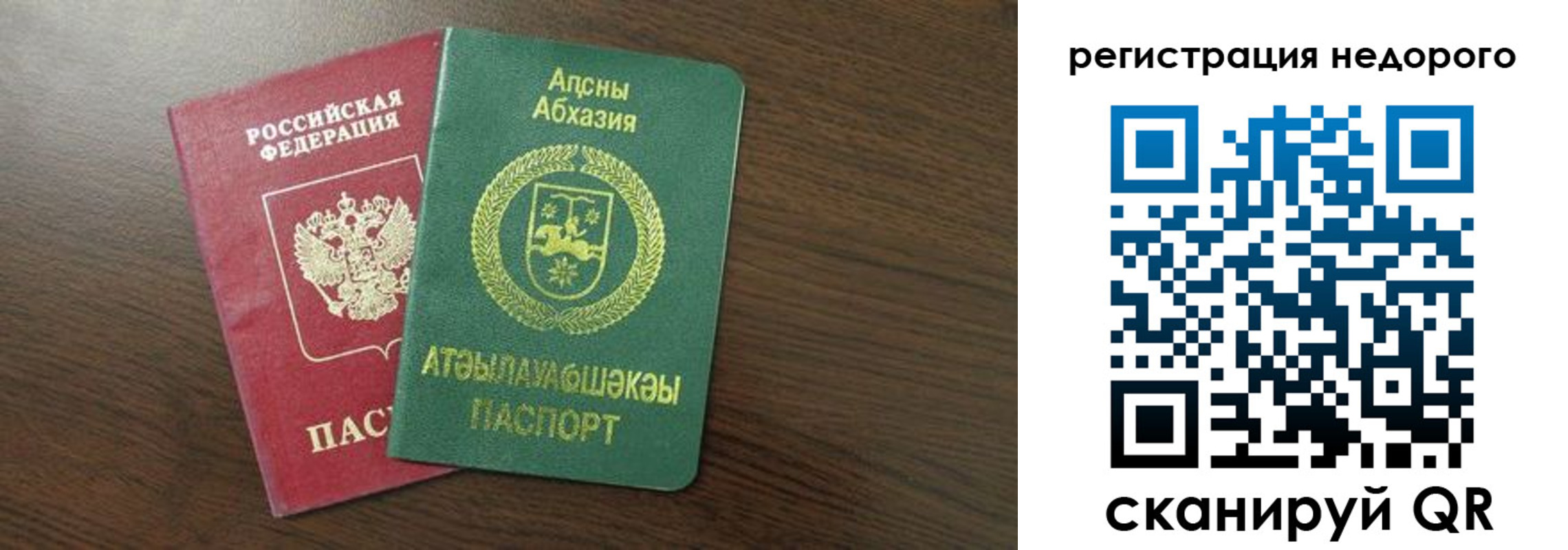 прописка законно в Тихорецке
