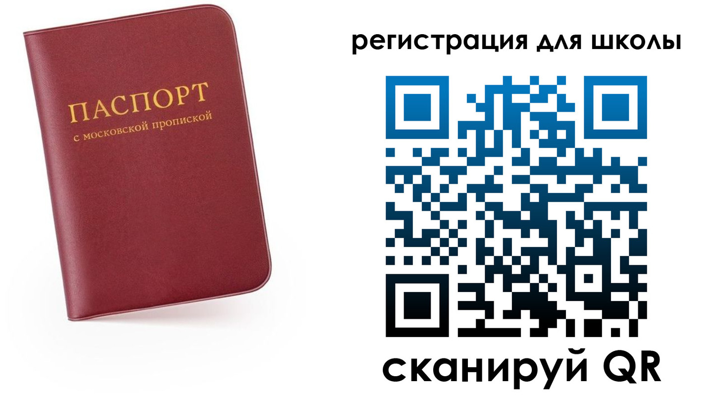 прописка 2025 в Тихорецке