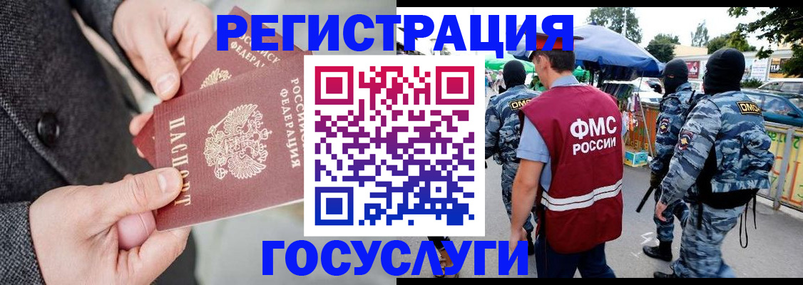 миграционный учет в Тихорецке