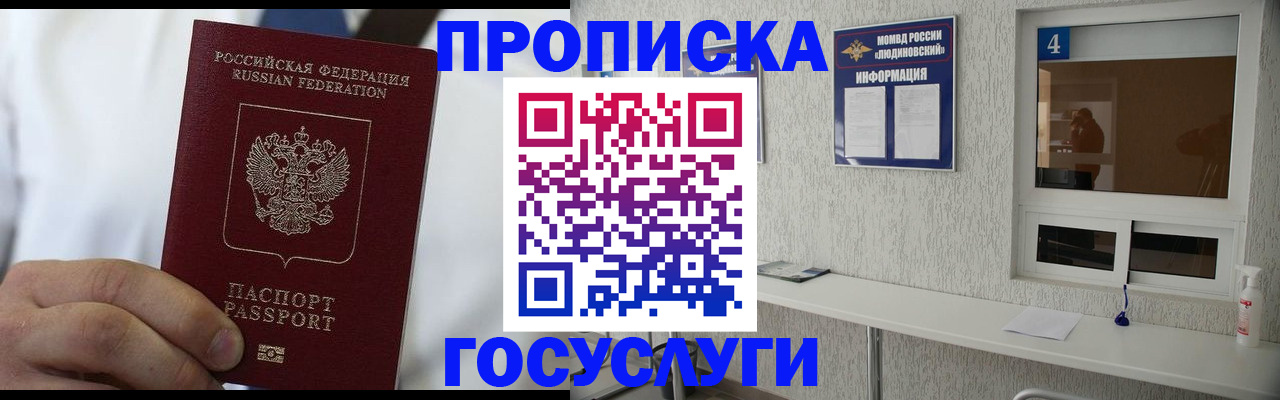 пропишу в квартире в Тихорецке