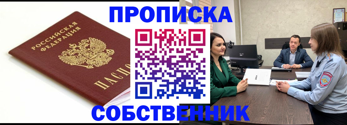 прописка поиск в Тихорецке