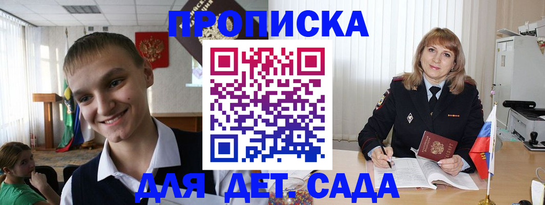 прописка от собственника в Тихорецке