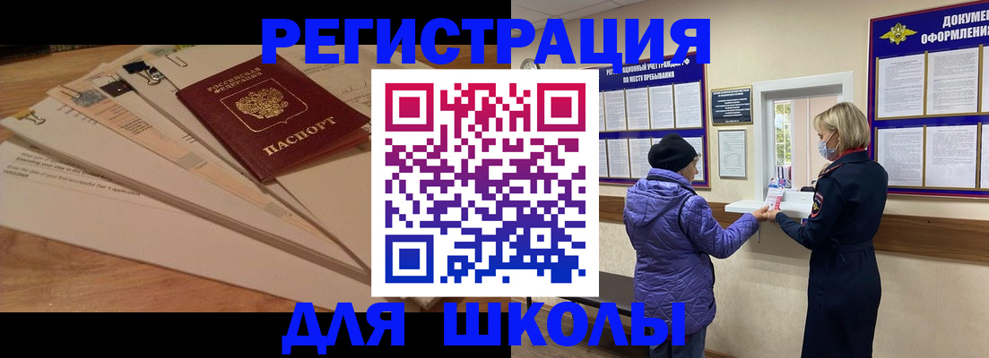 прописка законно в Тихорецке