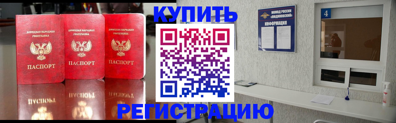 регистрация для дет. сада в Тихорецке