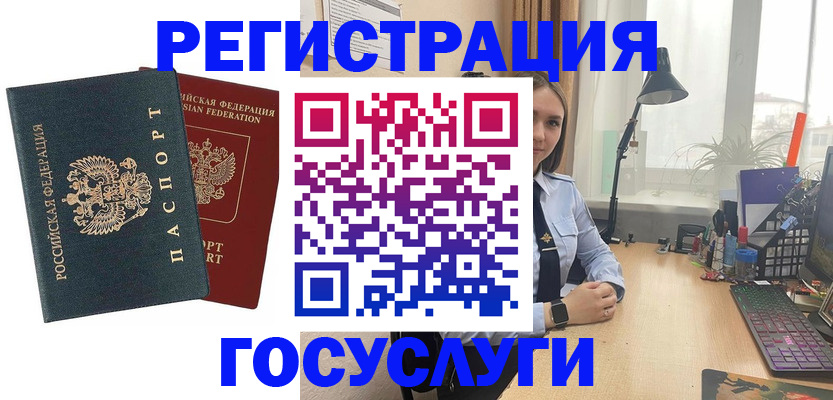 прописка иностранных граждан в Тихорецке