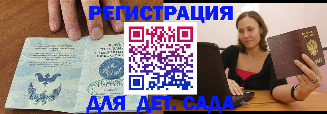 прописка поиск в Тихорецке