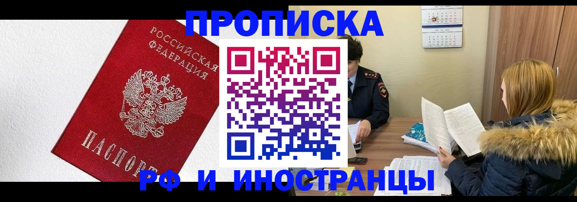 временная регистрация госуслуги в Тихорецке