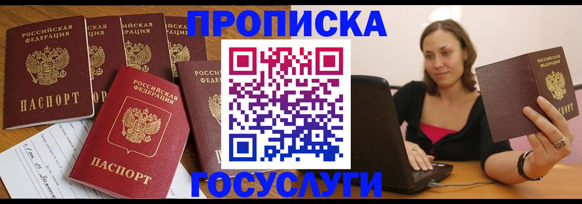 временная регистрация поиск в Тихорецке