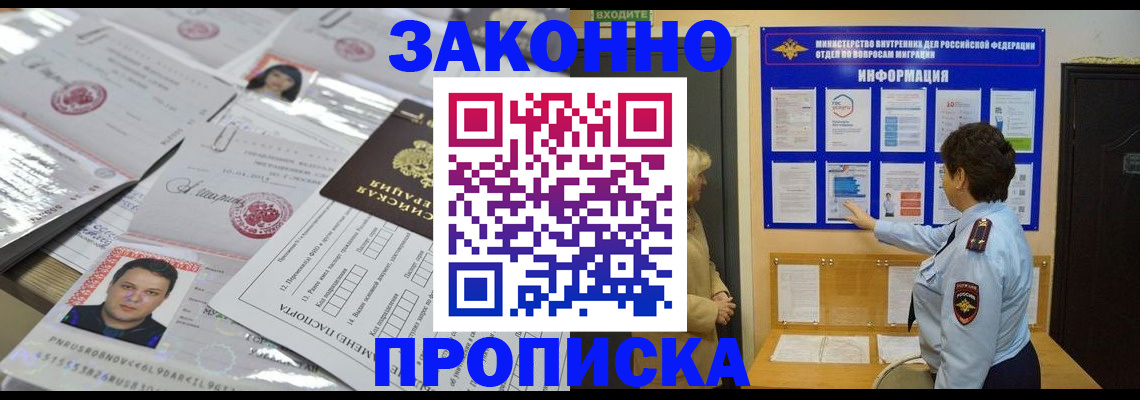 регистрация в Тихорецке